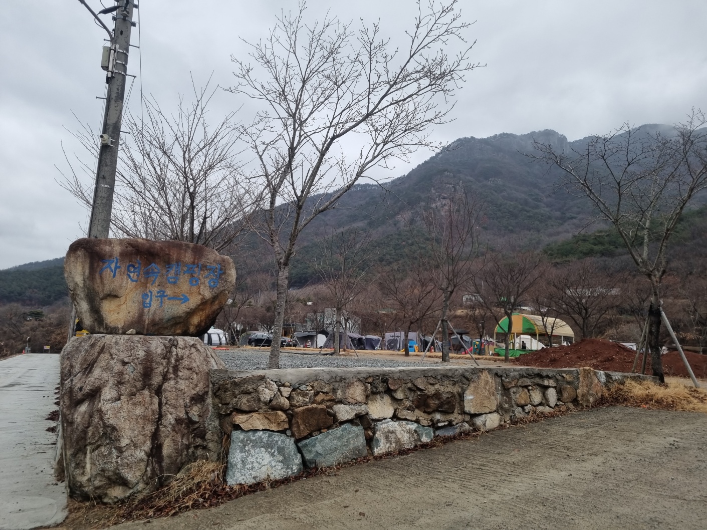 뮤토 캠핑장