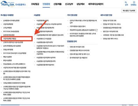 사업자등록증발급