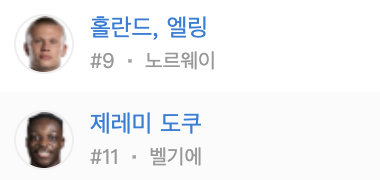 맨체스터 시티