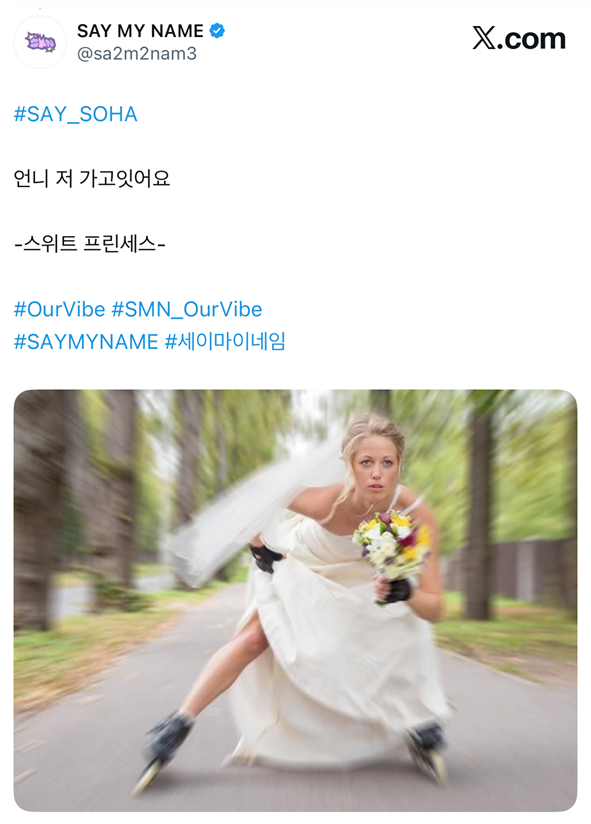 밈 활용은 1등인 거 같은 여자 아이돌...jpg | 인스티즈