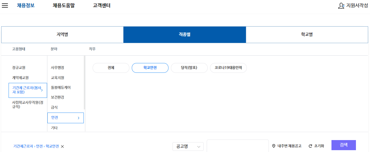 직종별