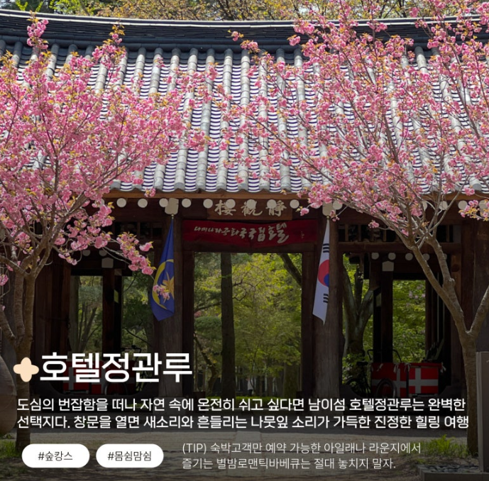 추천 코스3
