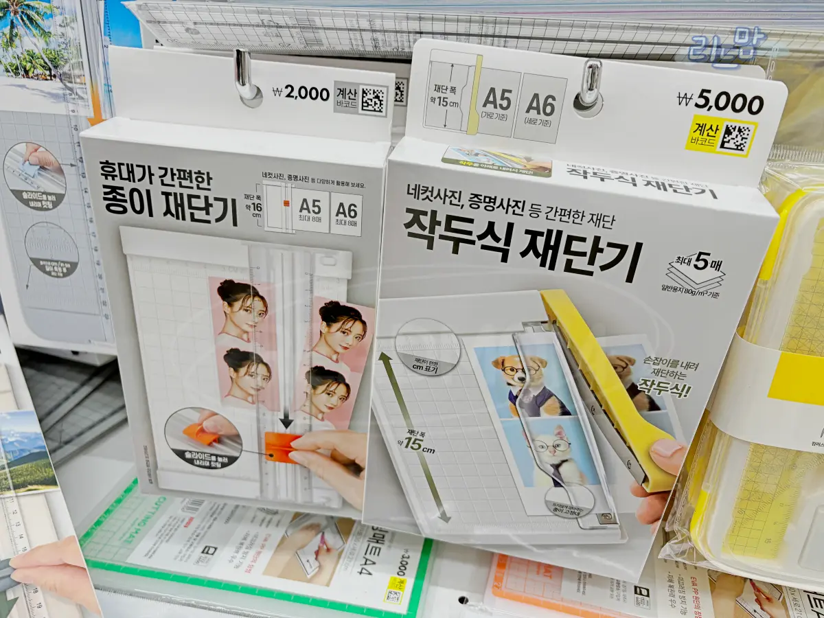 다이소-포카포장-용품-스타필드-고양-작두식재단기