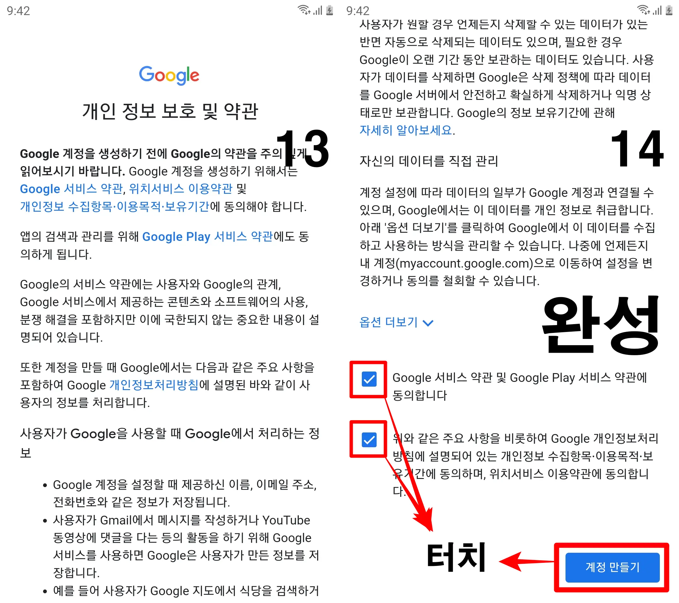 구글계정-생성완료