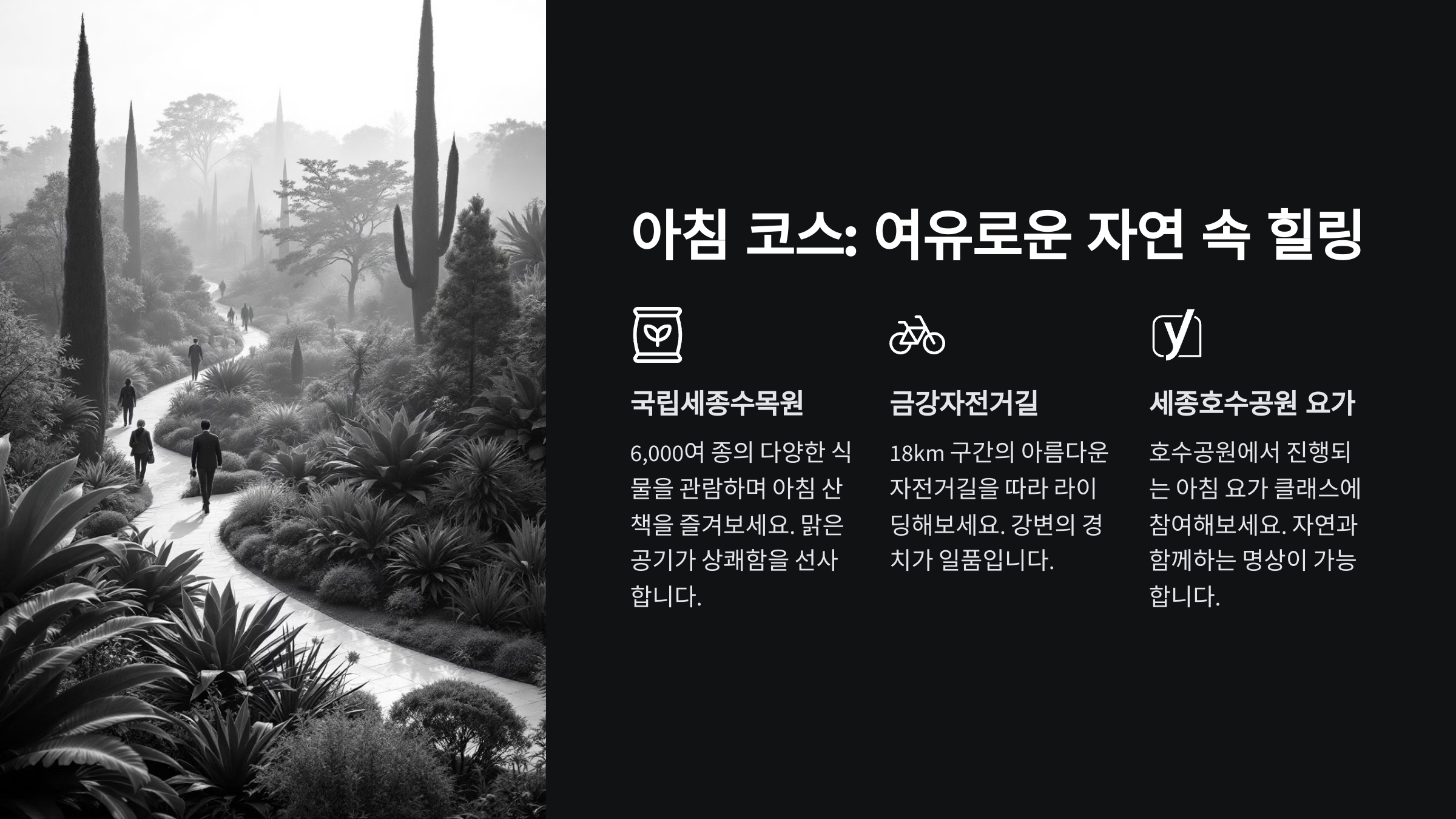 세종 여행 추천리스트