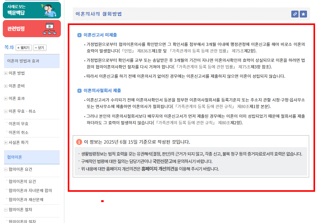 이혼서류 양식 무료다운 hwp, pdf 등