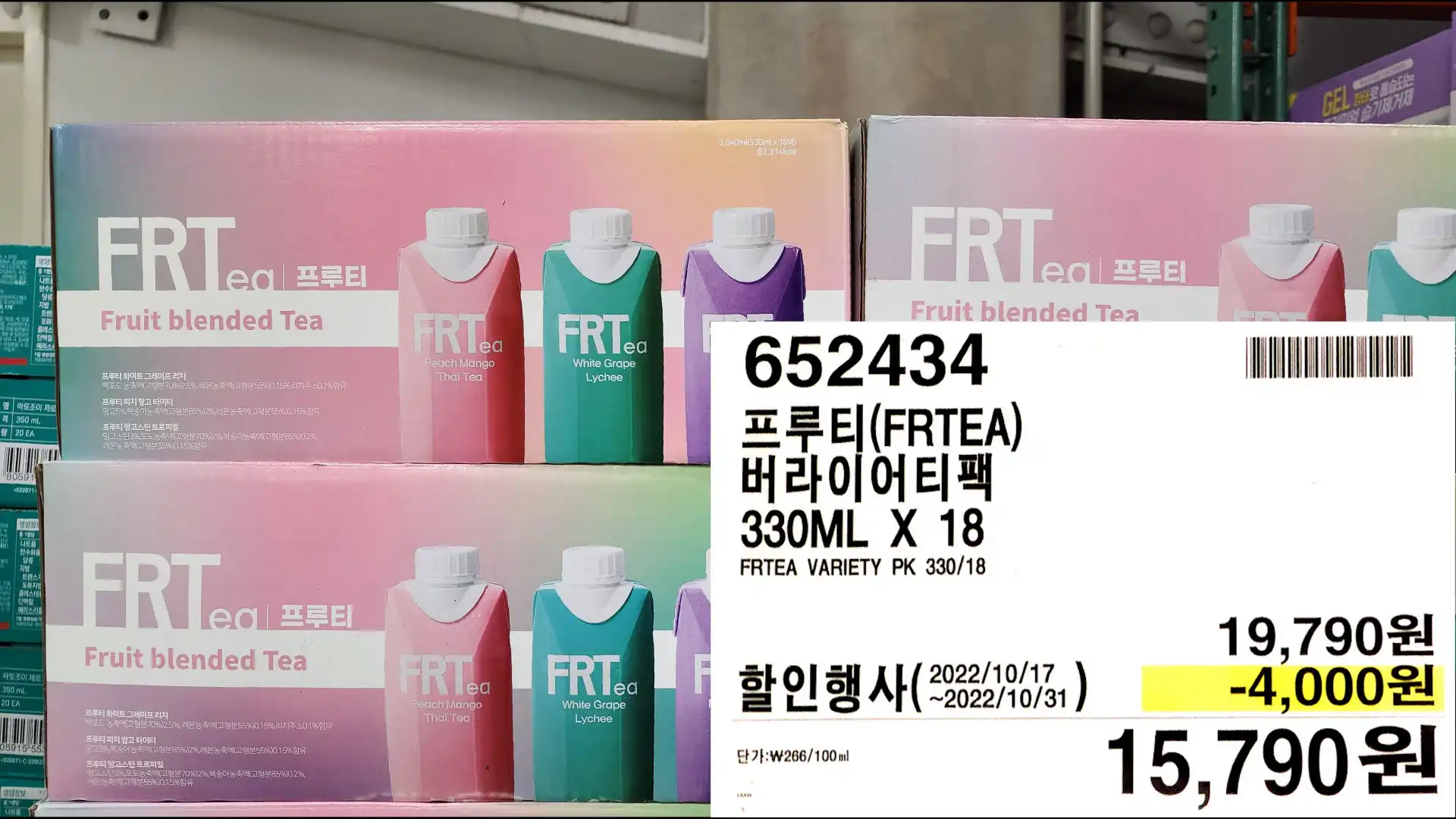 프루티(FRTEA)
버라이어티팩
330ML X 18
FRTEA VARIETY PK330/18
15,790원