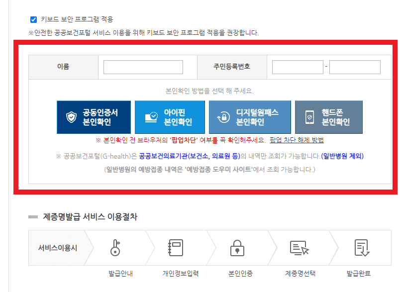 보건증-발급방법