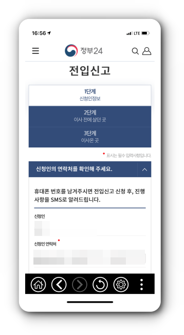 정보입력
