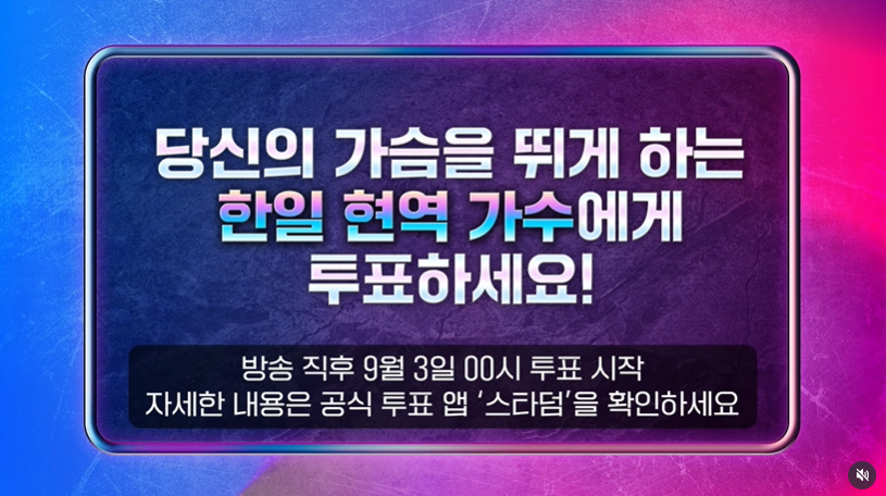 한일가왕전 2