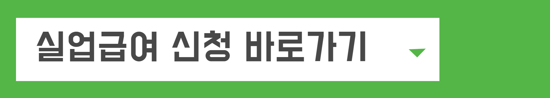 국민내일배움카드