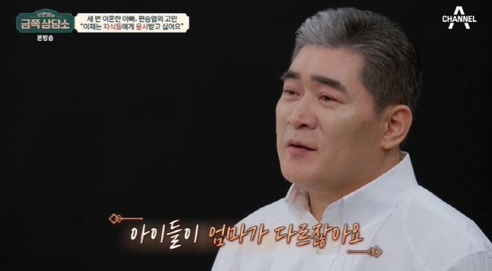 편승엽금쪽상담소