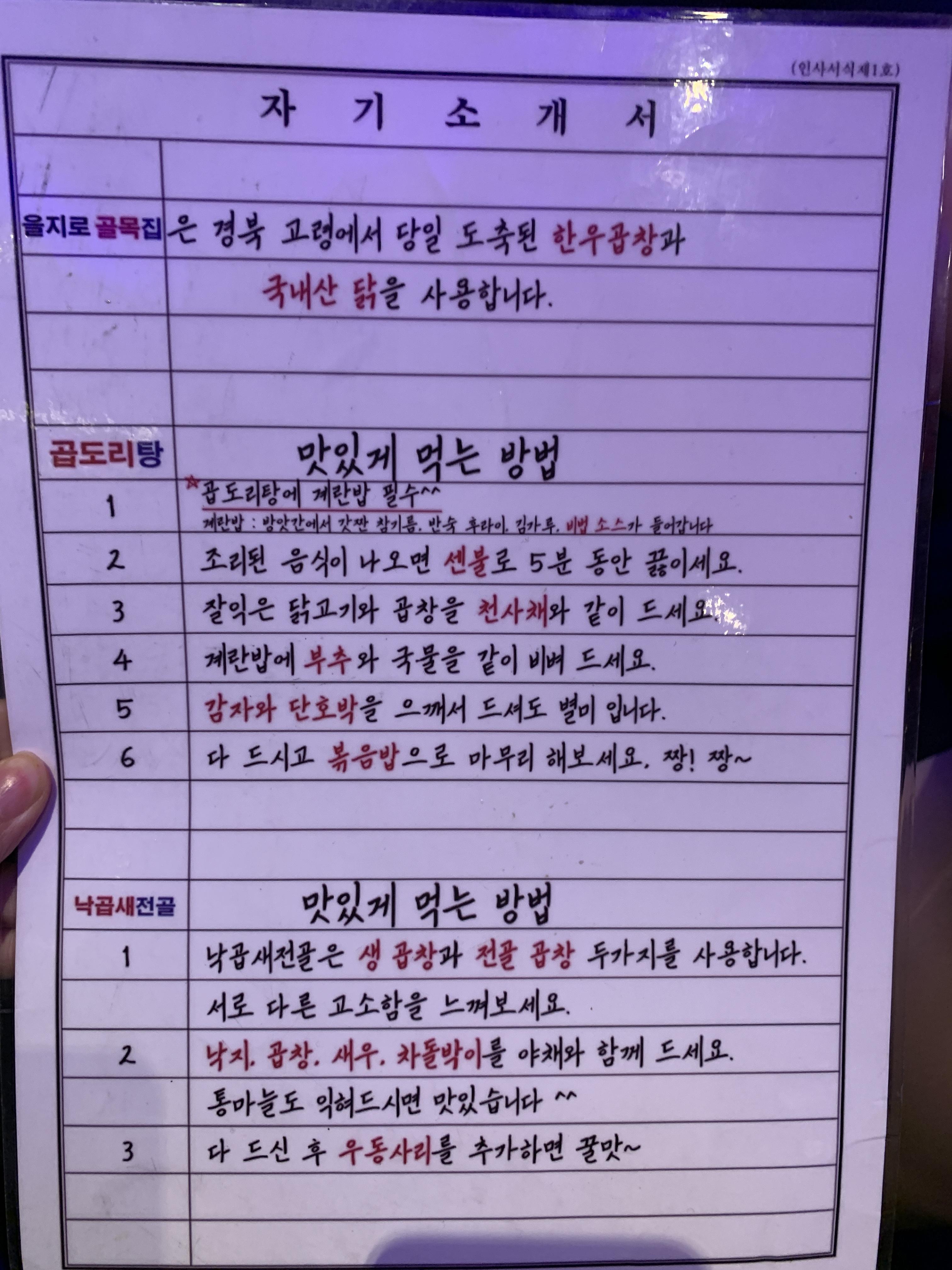 먹는 방법 소개