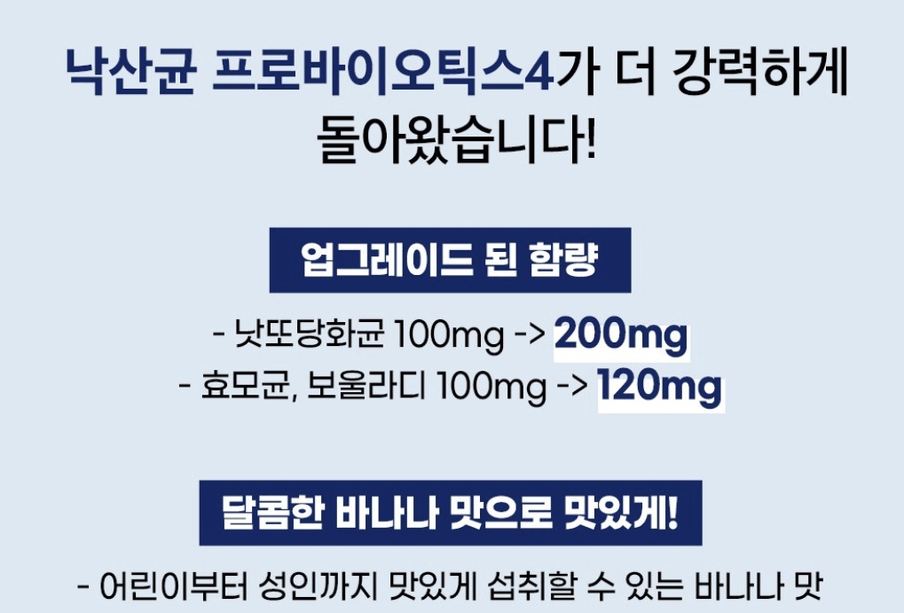 최근 인기 유산균 제품 탑3! TOP 3 + 추천 탑2 TOP2 =TOP5!