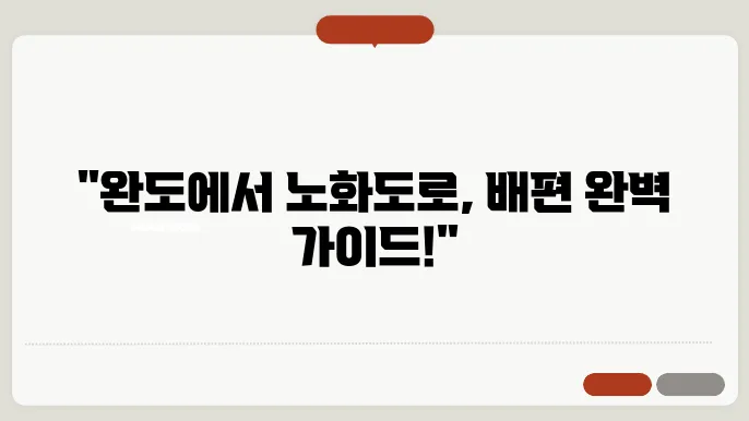 배편 운항 시간표