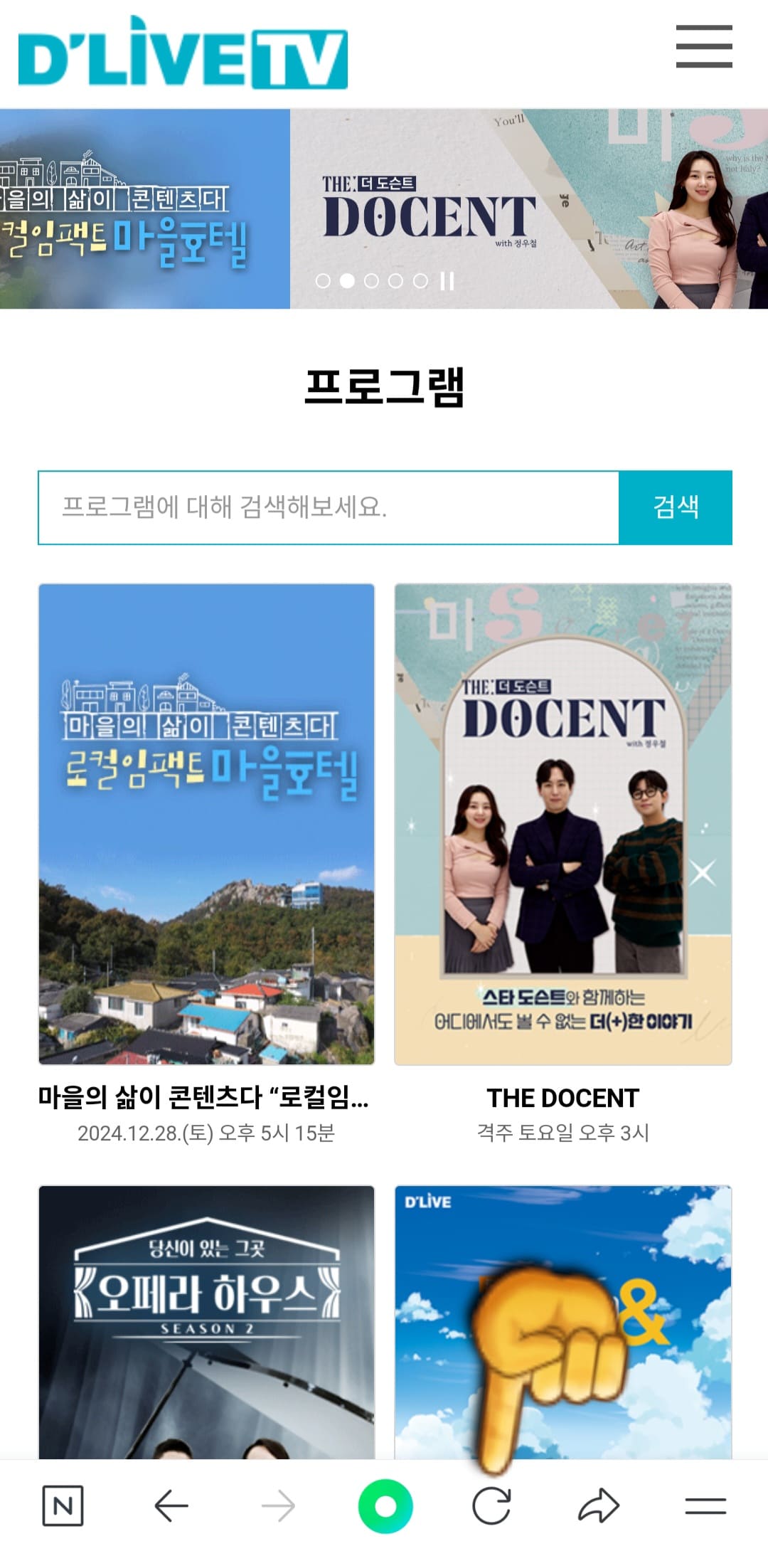 딜라이브-편성표-및-채널번호-확인-방법-안내-※-만약에-위-버튼의-페이지가-제대로-나오지-않는다면,-하단-바의-새로고침-버튼을-클릭해-보세요.-한-번만-클릭하면-페이지가-정상적으로-열립니다.