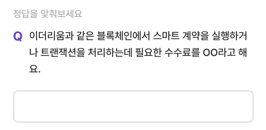 비트버니 퀴즈 11월 8일 정답 ㄱㅅ