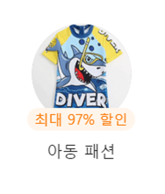 temu 쇼핑몰