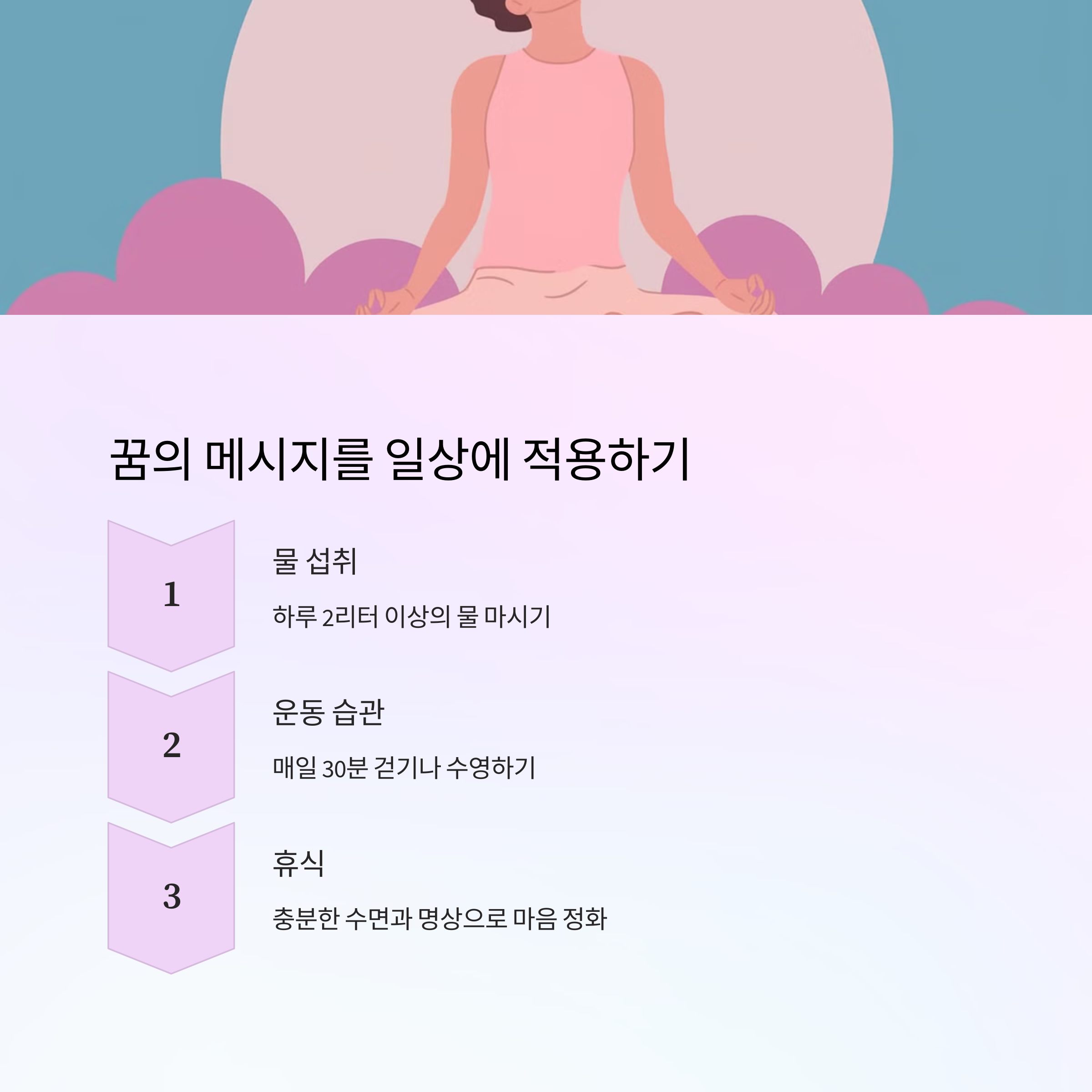 맑은 강에서 수영하는 꿈
