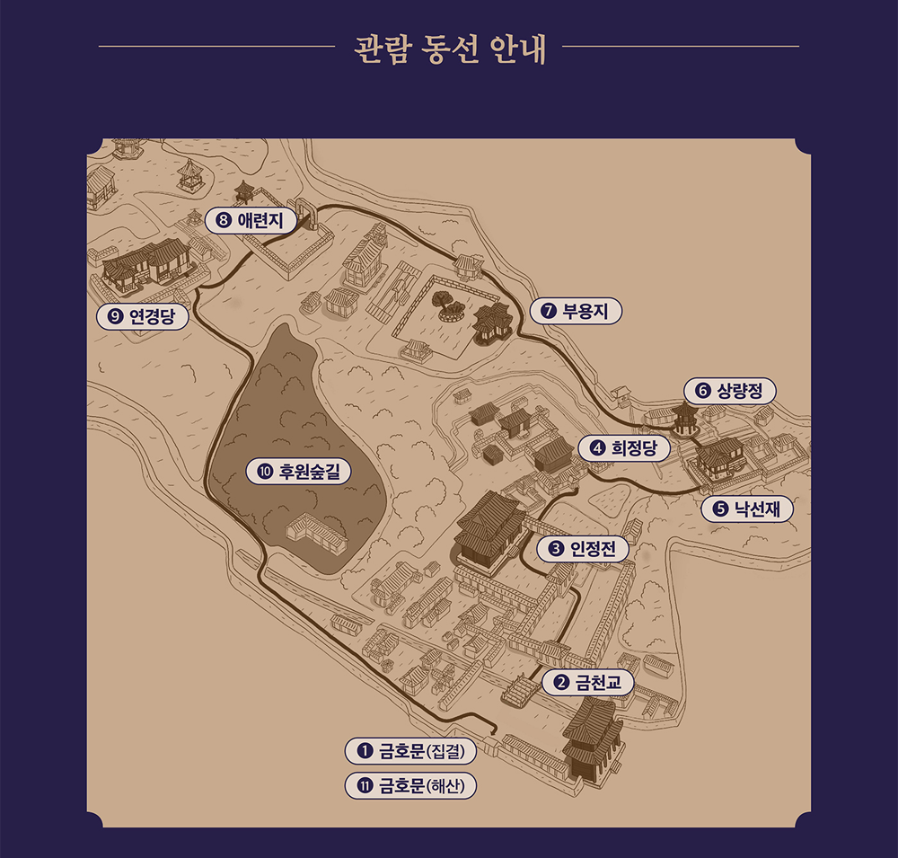 창덕궁 달빛기행