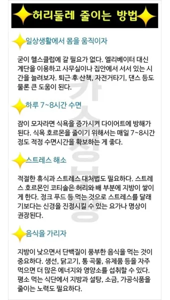 55사이즈 66사이즈 허리둘레 치수 재는법_23