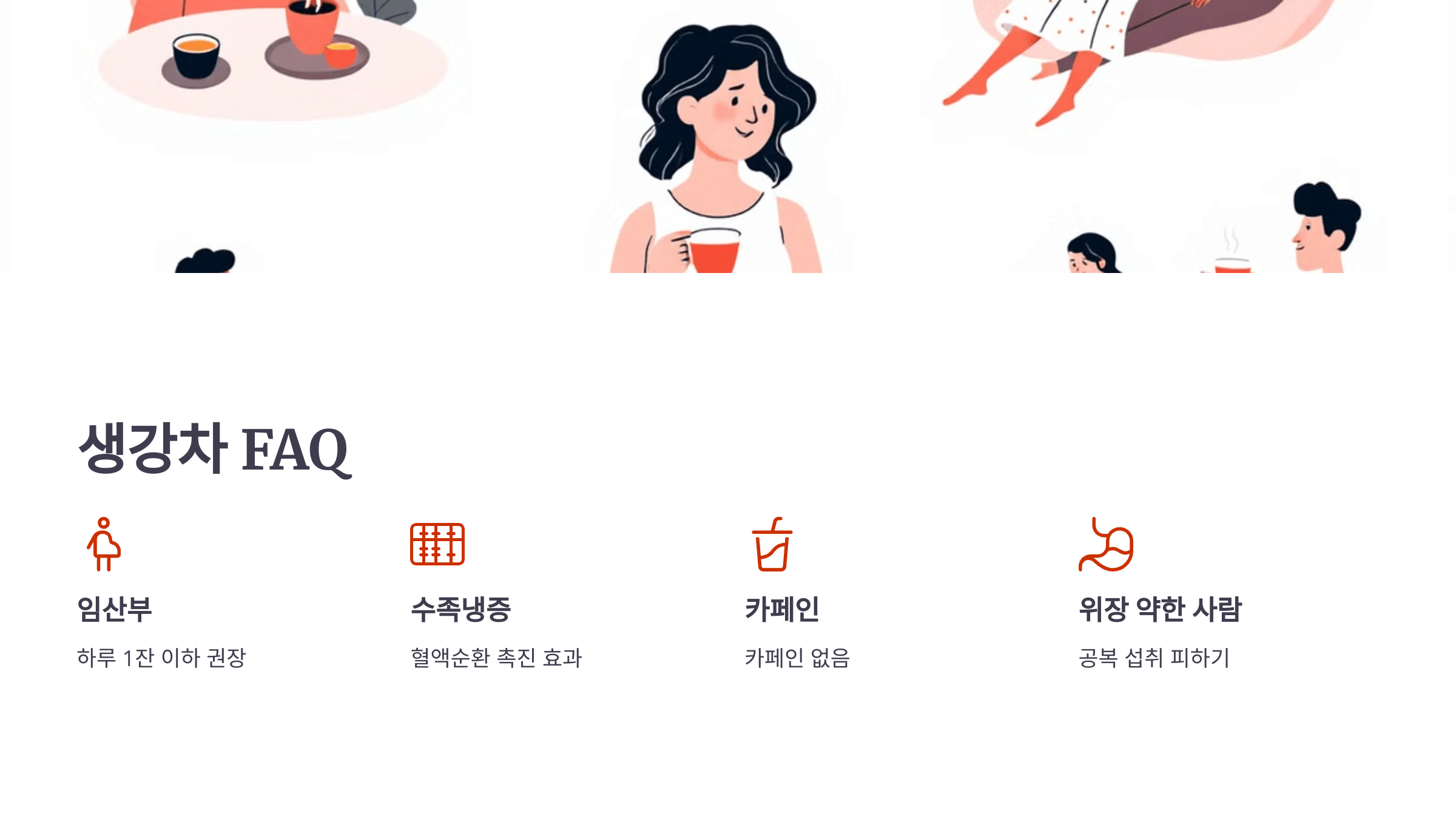 생강차 사진입니다.