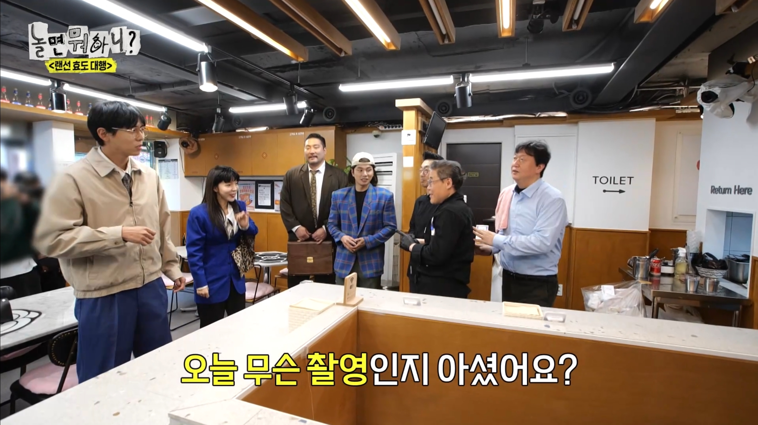 놀면뭐하니 돼지라면