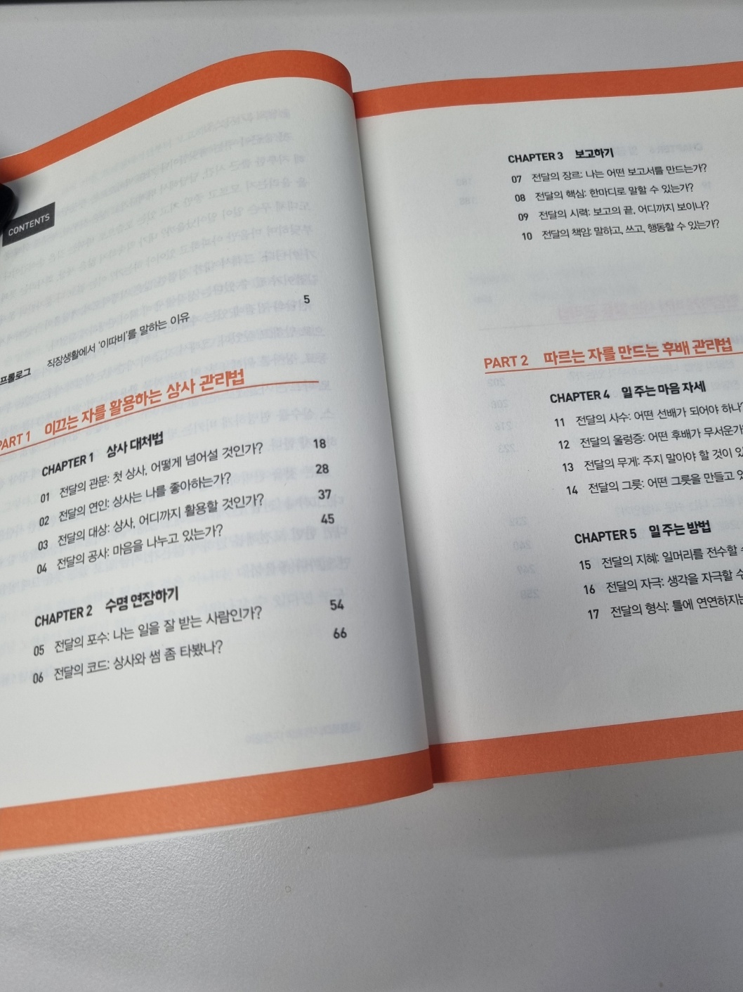 목차