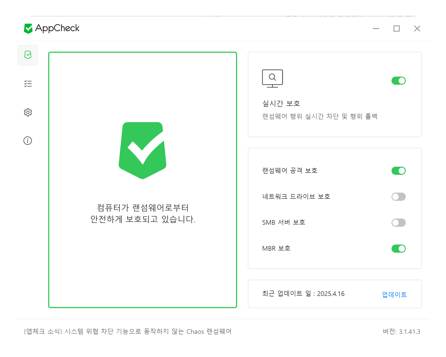 랜섬웨어 복구