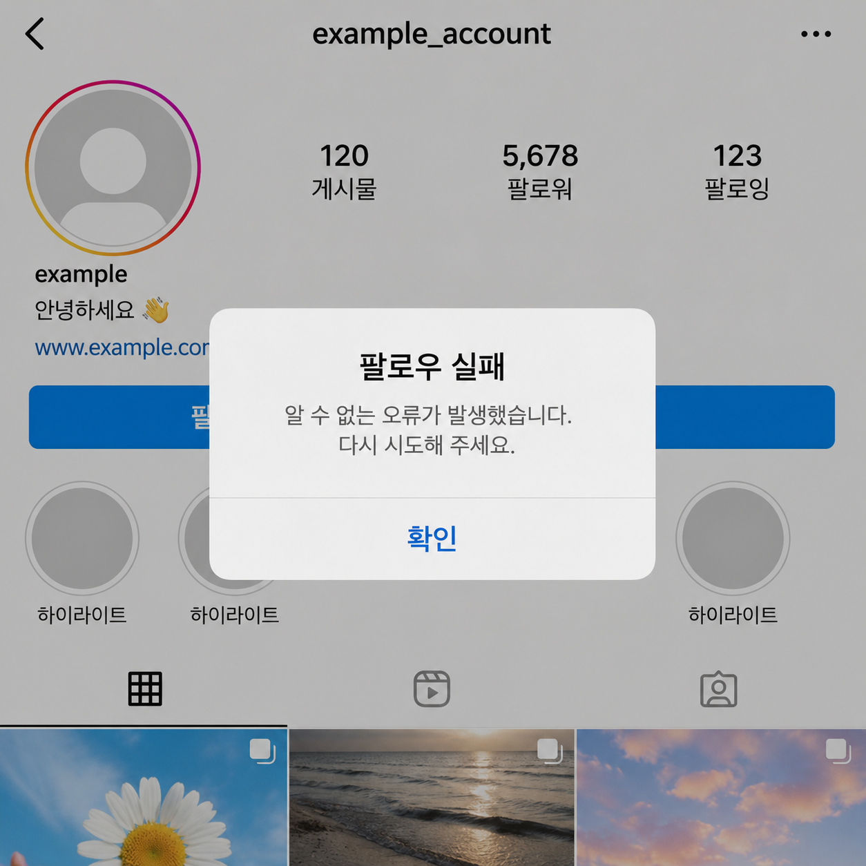 인스타 팔로우 안됨