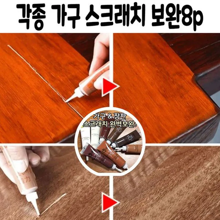 스크레치 가구