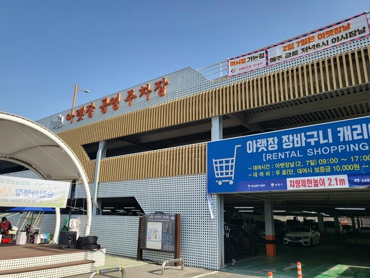 건봉국밥&#44; 주차는 아랫장 공영주차장
