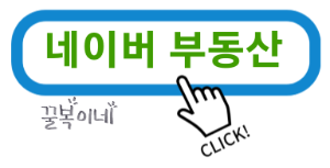 실거래가 조회