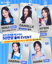 SOL모임 체크카드' 출시