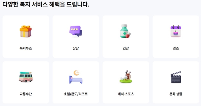 교직원공제회 홈페이지 서비스