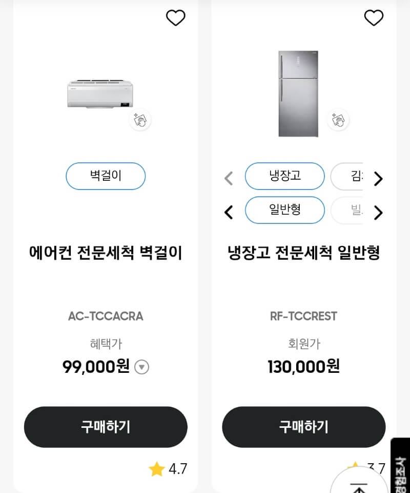 에어컨 청소비용