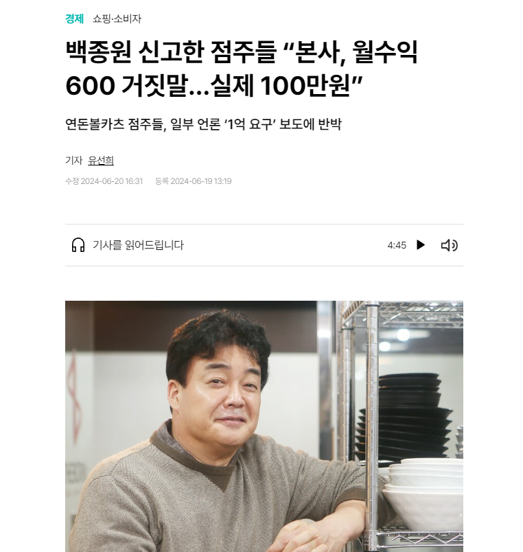 해당 사건의 기사