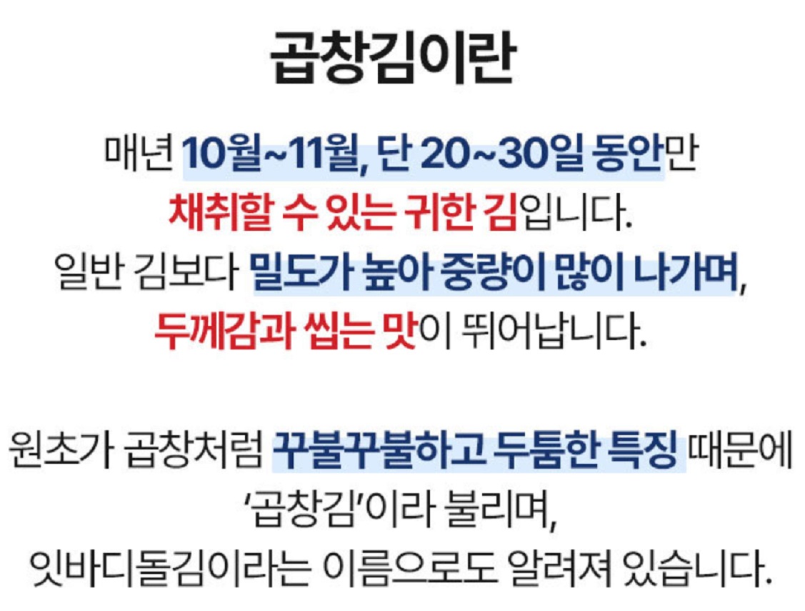 6시내고향-해남-곱창김-해남별