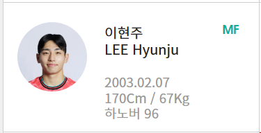 이현주
