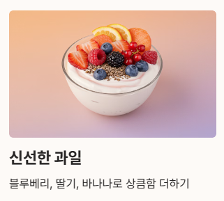 그릭요거트 맛있게 먹는법