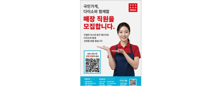 인천 계양구 종합생활용품 다이소