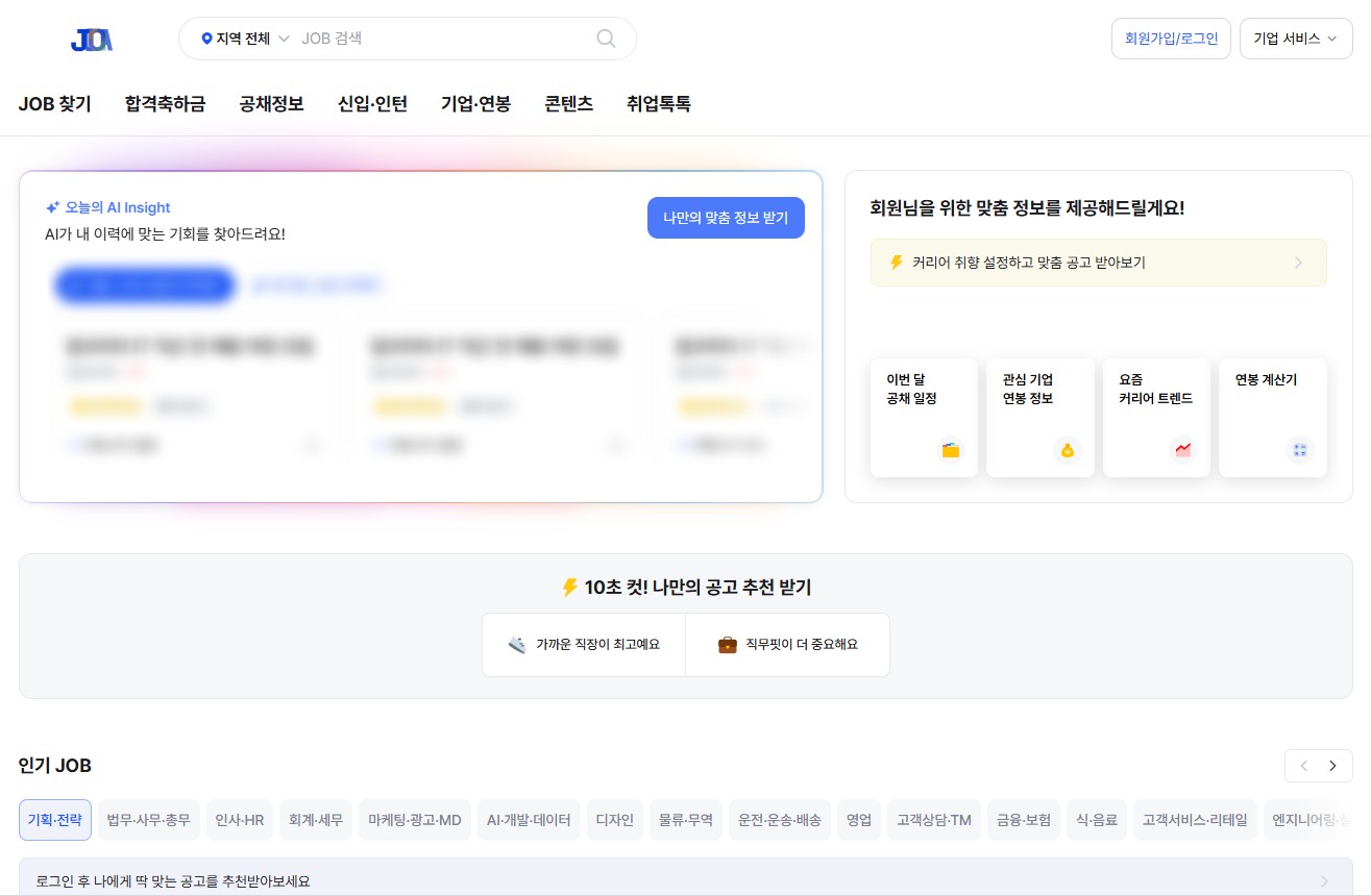 잡코리아 홈페이지 바로가기|접속방법·회원가입·이력서 등록 총정리 관련 사진