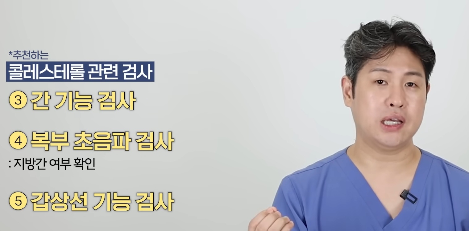 고지혈증약-꼭-먹어야하나요