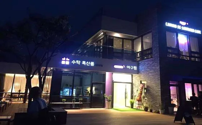 천사신안아구찜