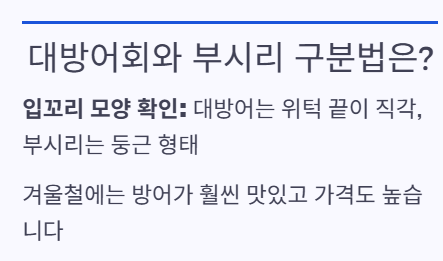 부시리와 차이