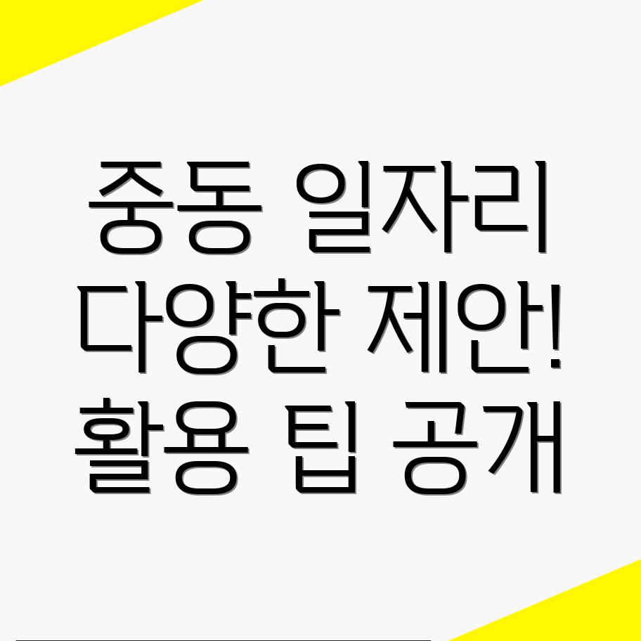 일자리 센터