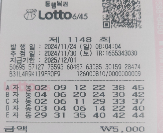 1148회 자동 일요일9