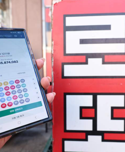 모바일 로또 사는 법: 조건&amp;#44; 한도&amp;#44; 방법