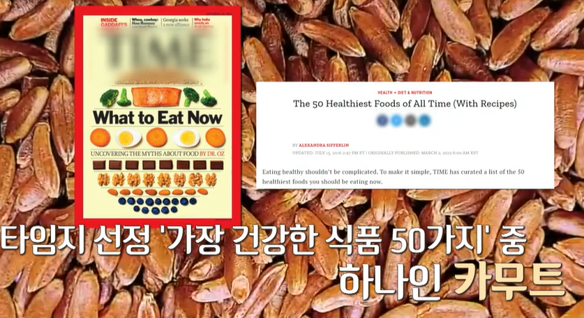 카무트