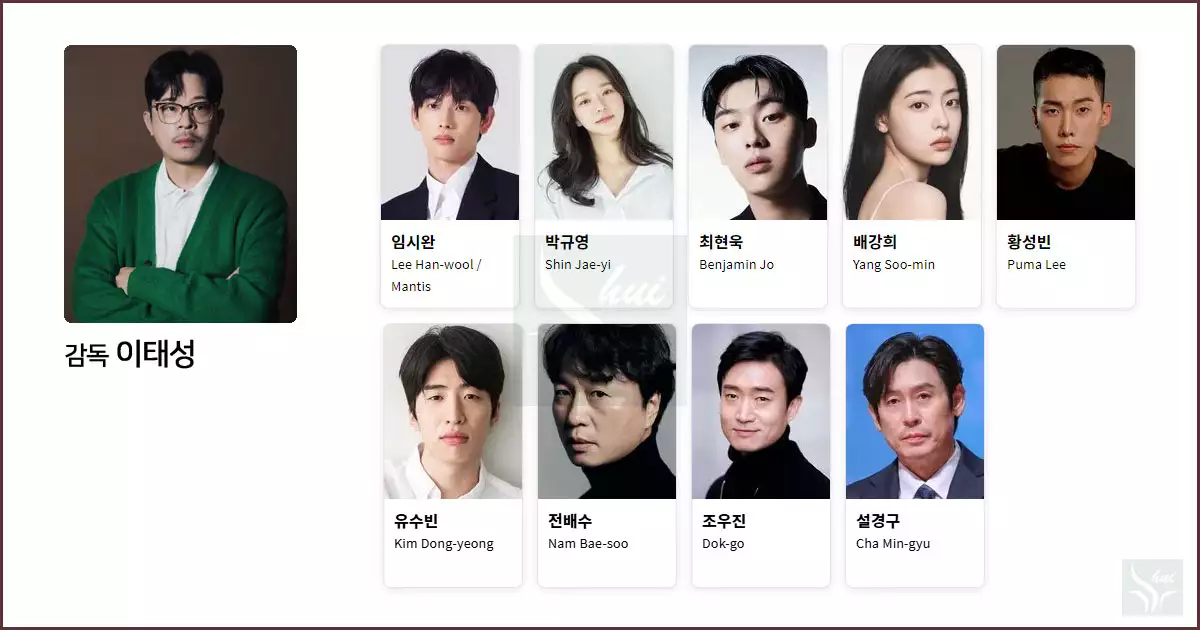 영화 사마귀 감독과 출연배우